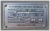 Защита от подделок