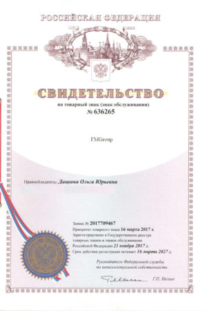 Свидетельство на товарный знак