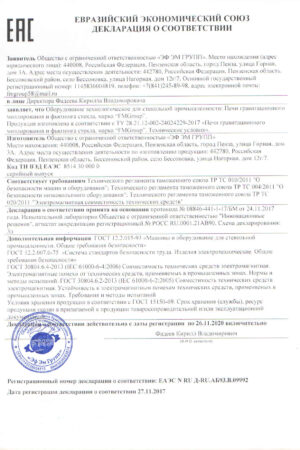 Декларация — печи для фьюзинга и моллирования стекла