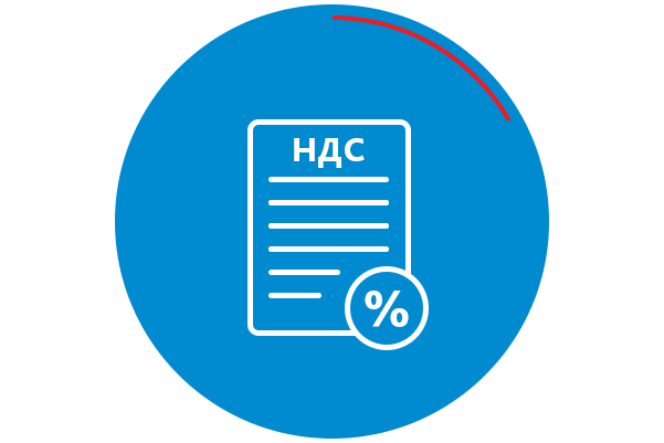 Обнулить ндс. НДС иконка. НДС пиктограмма. НДС без фона. НДС картинки без фона.