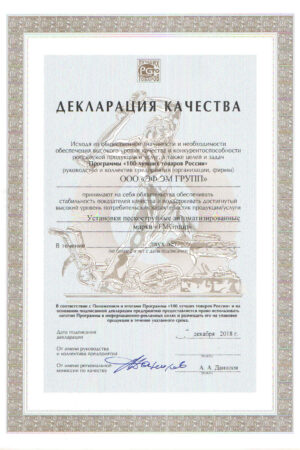 Декларация 100 лучших товаров АПУ